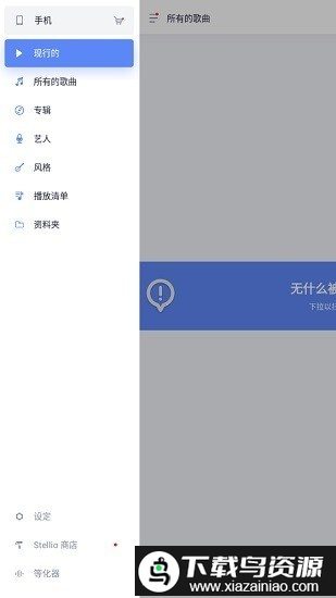 Stellio Player播放器最新版截图3