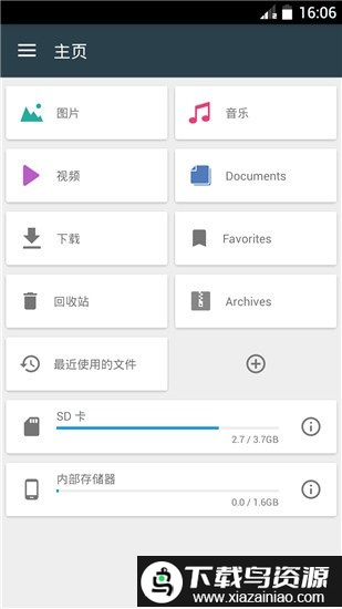 文件指挥官付费高级版(File Commander)截图2