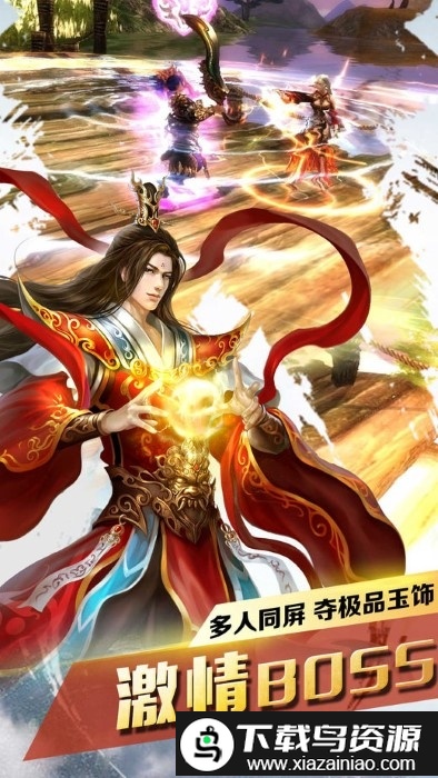 笑傲仙途bt版截图3