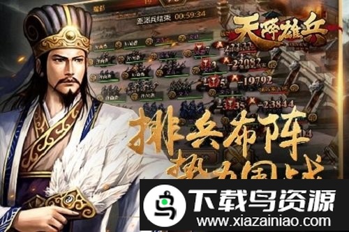 天将雄兵手游截图2