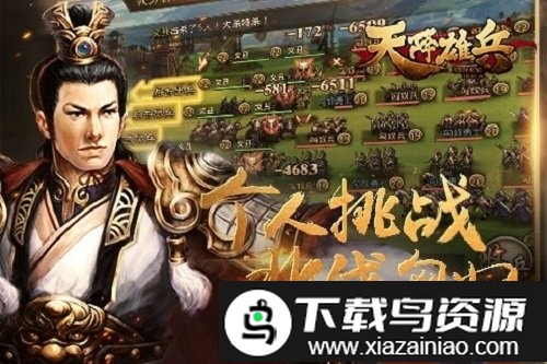 天将雄兵手游截图5