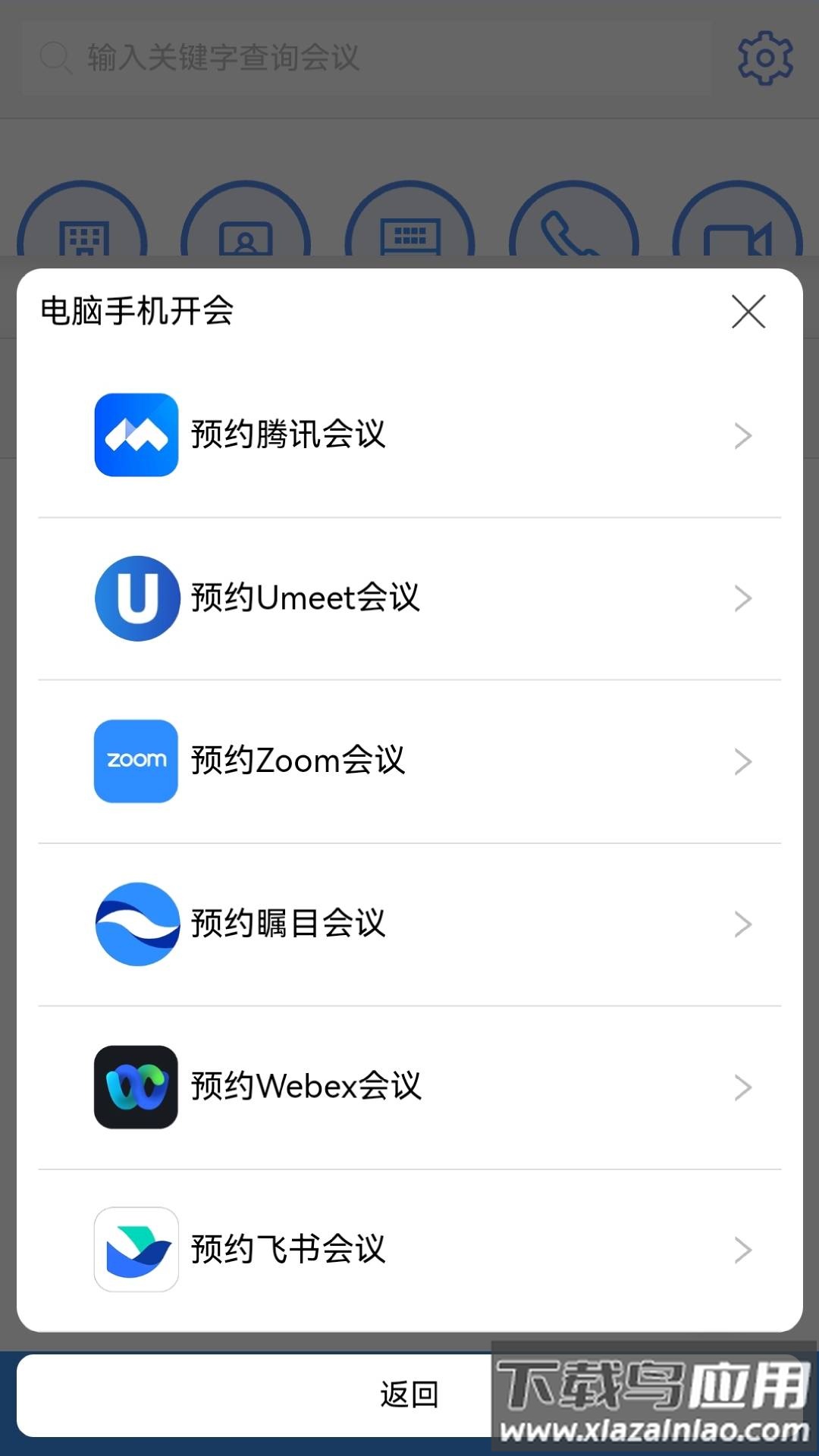 智慧清单官方版截图4