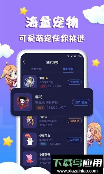 柠檬桌面宠物软件最新版截图1