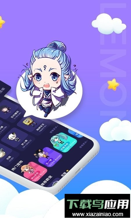 柠檬桌面宠物软件最新版截图2