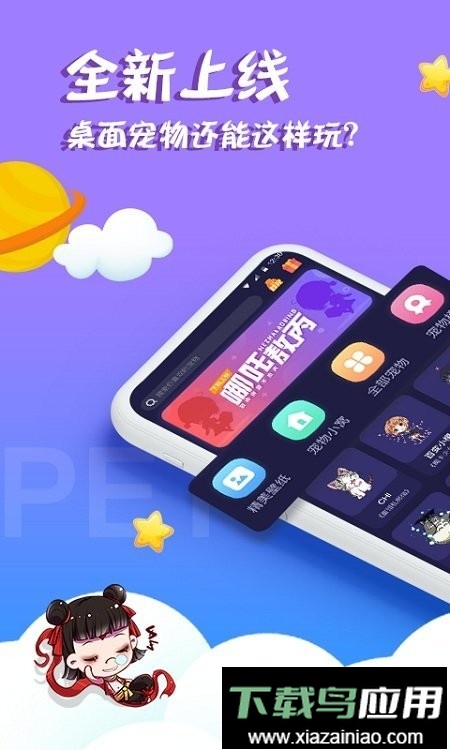 柠檬桌面宠物软件最新版截图3