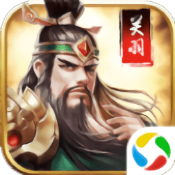 武圣关羽传官方版