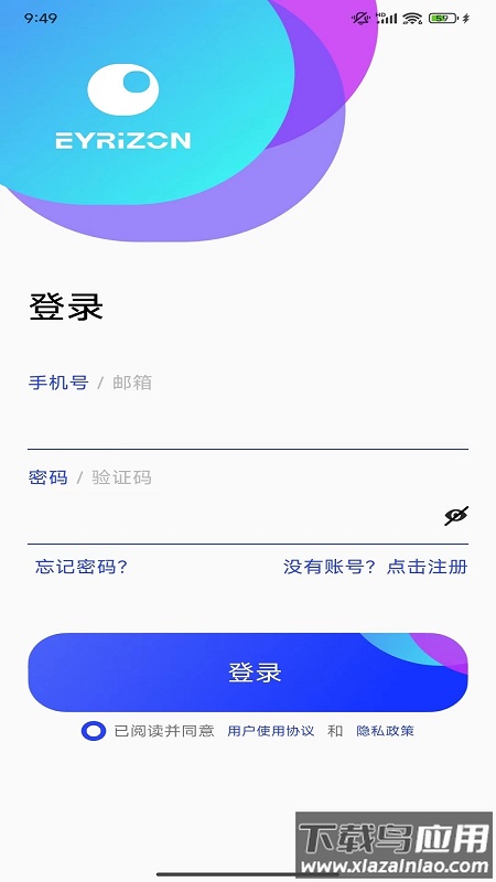 启创智家最新版截图3