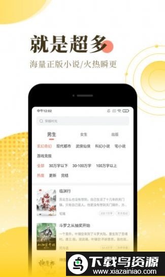 南辞小说免费阅读最新版截图1