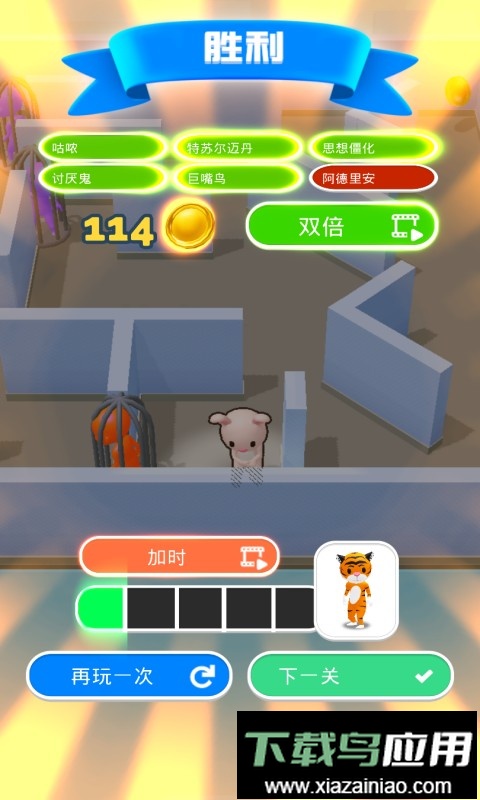 全民躲猫猫手机版最新版截图2