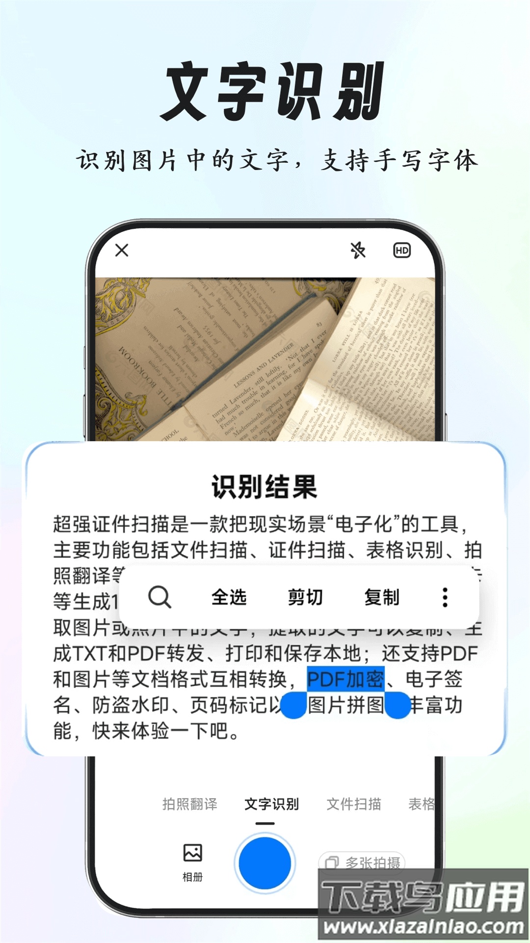 超强证件扫描软件截图4