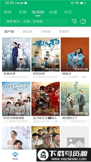 果汁追剧最新版最新版截图1