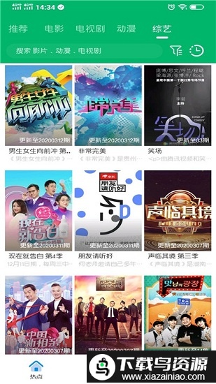 果汁追剧最新版最新版截图2