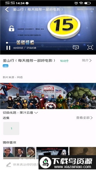 果汁追剧最新版最新版截图3