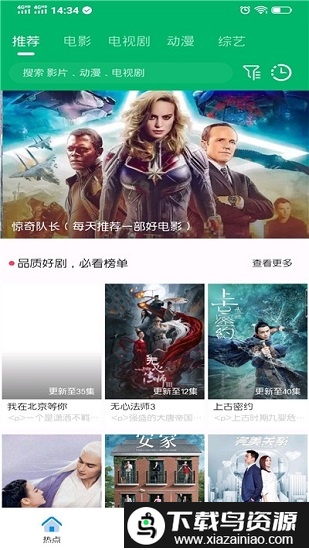 果汁追剧最新版最新版截图4