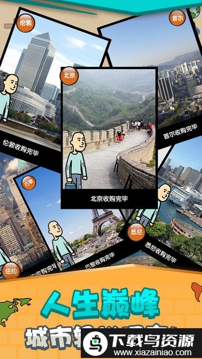 乞丐挣钱比你快官方版最新版截图1