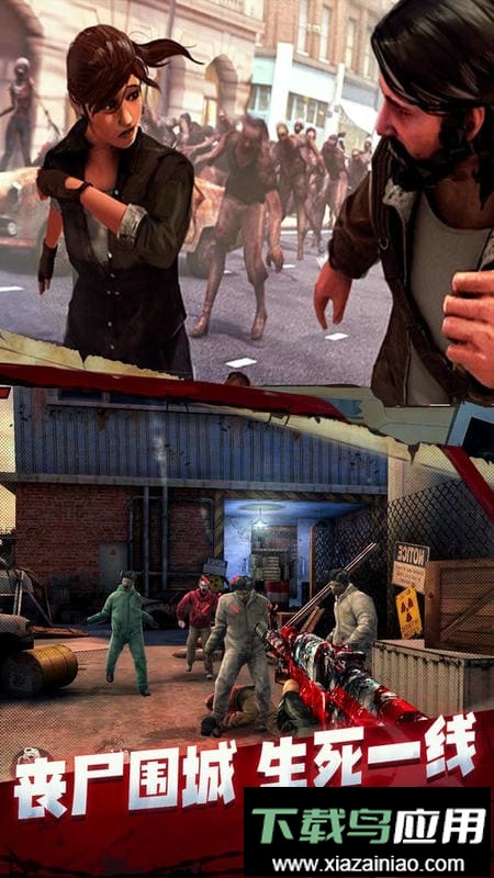 僵尸前线3D官方版最新版截图2