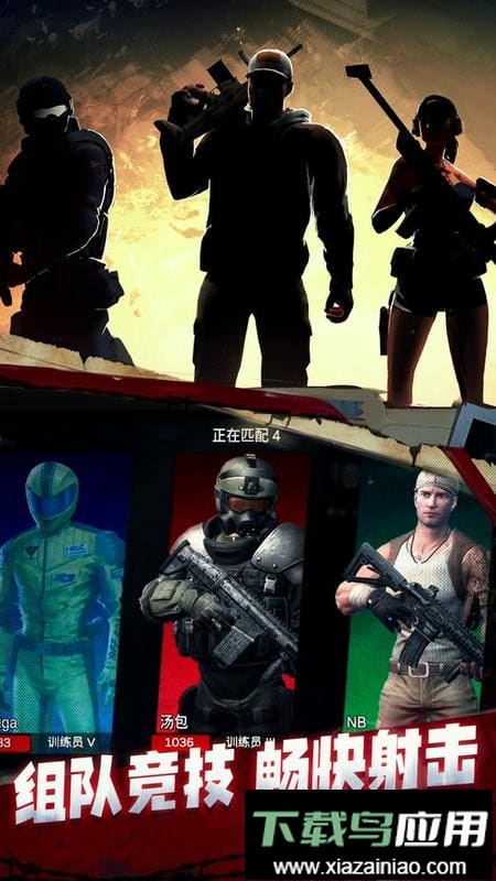 僵尸前线3D官方版最新版截图3