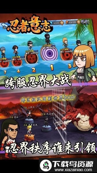 忍者意志九游版截图1