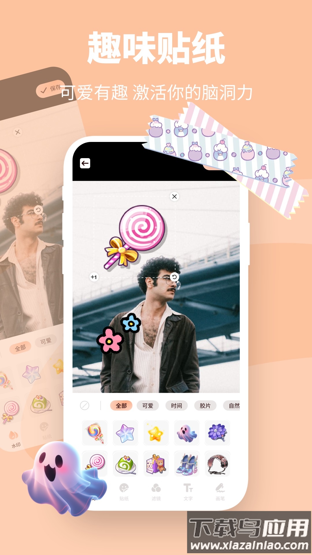 萝莉鸟贴图软件截图1