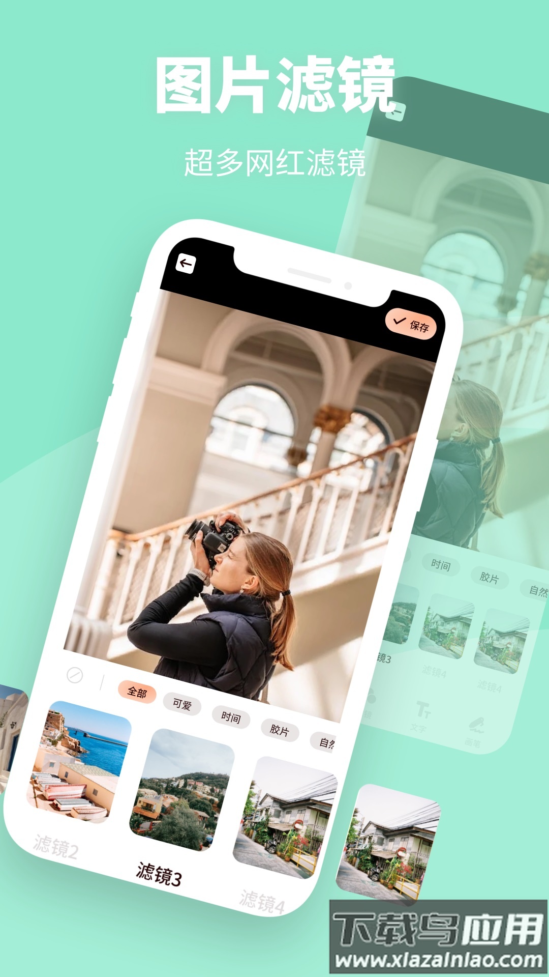 萝莉鸟贴图软件截图2