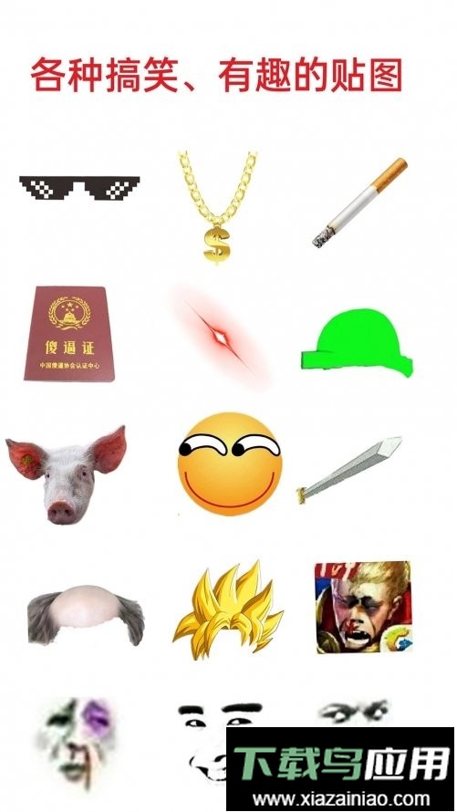 暴走P图Pro无需广告全部解锁会员最新版截图1