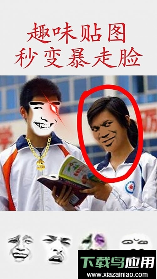 暴走P图Pro无需广告全部解锁会员最新版截图2