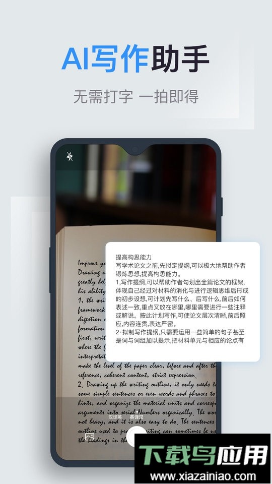 迅捷pdf转换器永久免费版最新版截图2