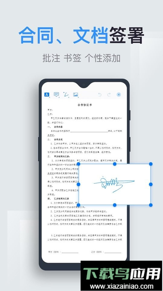 迅捷pdf转换器永久免费版最新版截图3