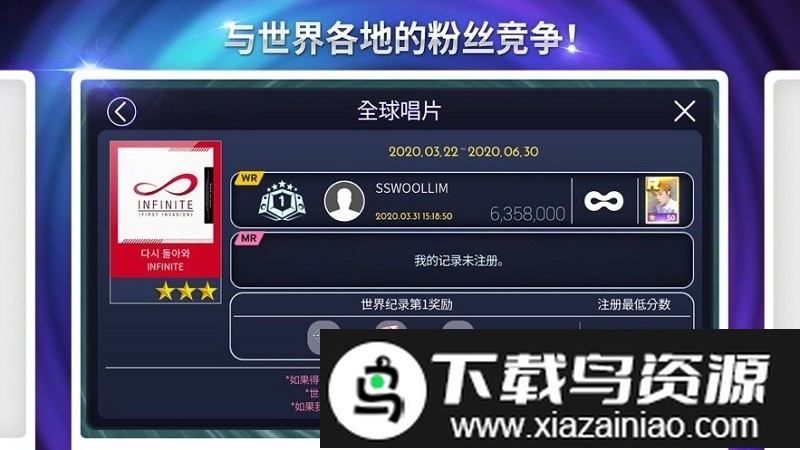 superstarwoollim官方截图1