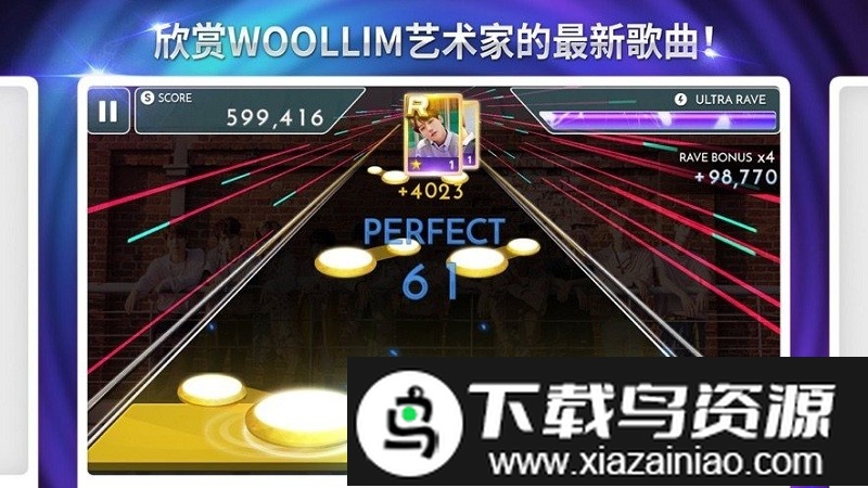 superstarwoollim官方截图3