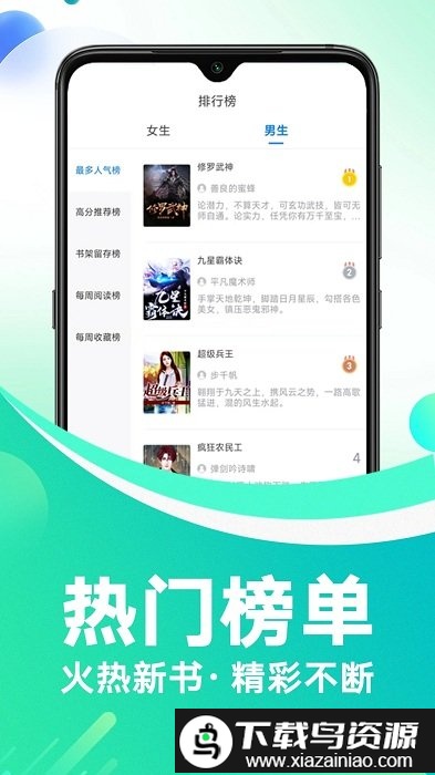 番薯免费小说去广告版截图2