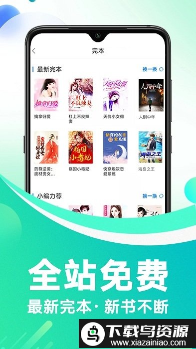 番薯免费小说去广告版截图3