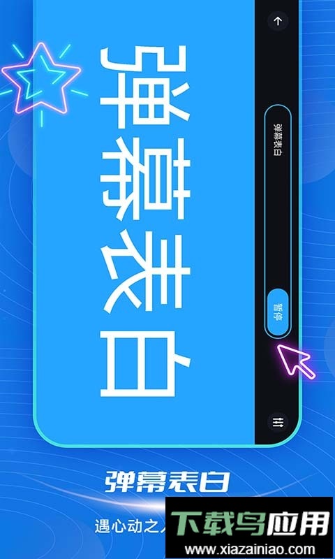 短信来电闪光app最新版截图3