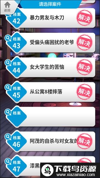 从妹妹的房间逃脱游戏最新版截图2