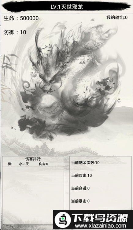 无上仙途文字游戏最新版截图