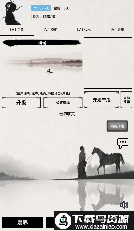 无上仙途文字游戏最新版截图