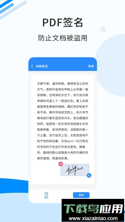 傲软扫描手机版最新版截图1