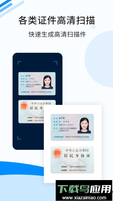 傲软扫描手机版最新版截图2