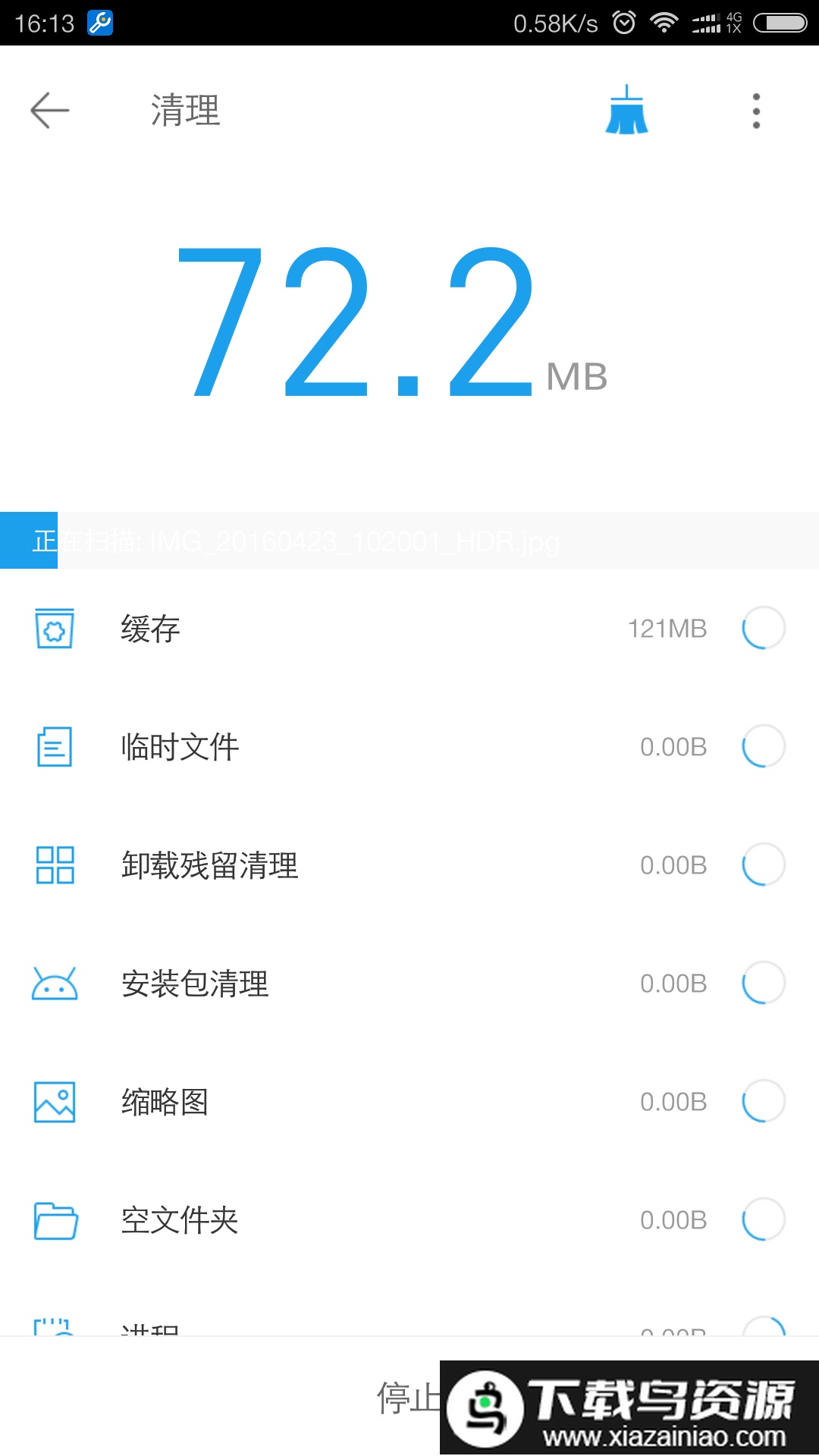 全能工具箱pro完整版截图2