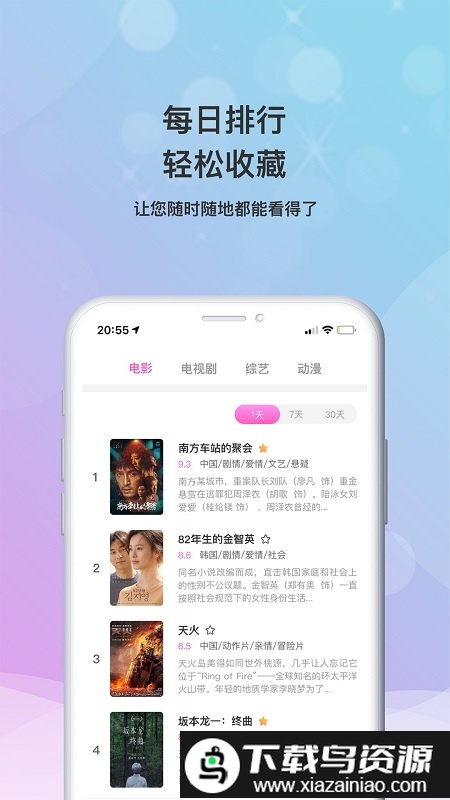 至尊影视软件最新版截图1