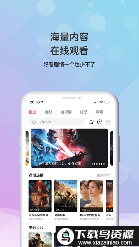 至尊影视软件最新版截图2