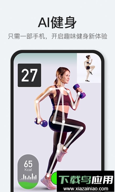 popfit热力燃脂截图3