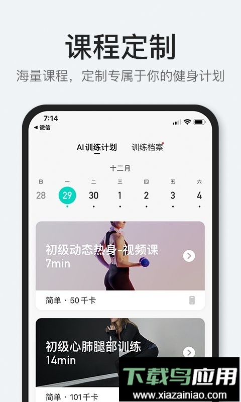 popfit热力燃脂截图4