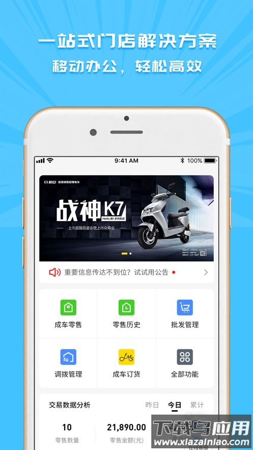 e尚app截图1