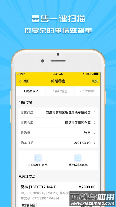 e尚app截图2