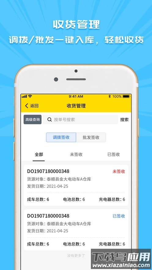 e尚app截图3