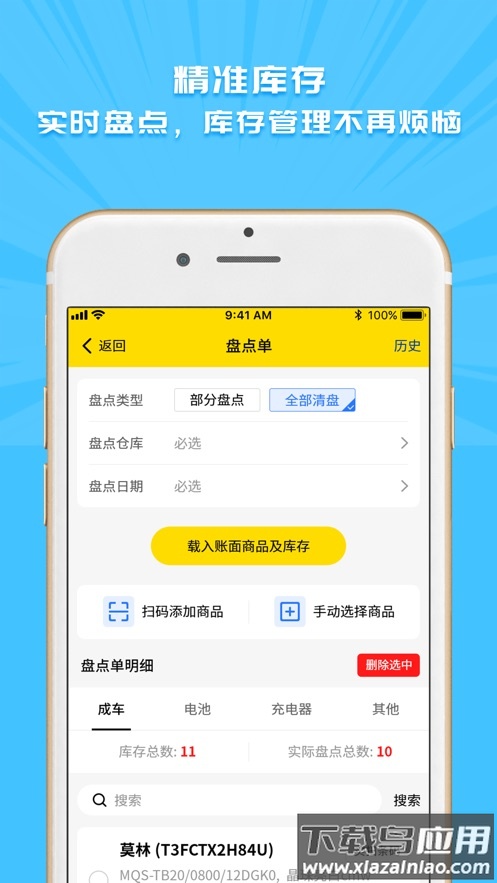 e尚app截图4