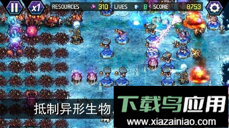 终极塔防迷失的地球最新版截图2