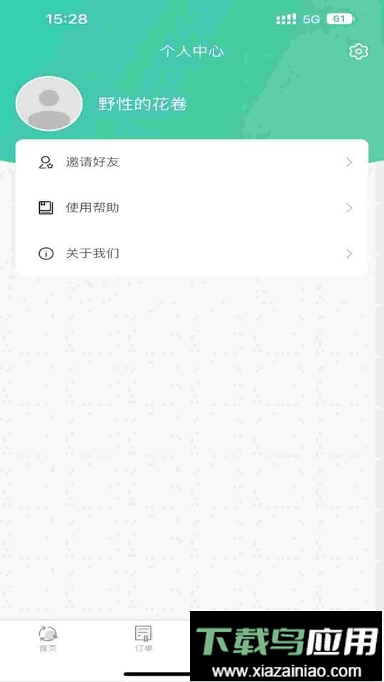 废品上门拉官方版截图1