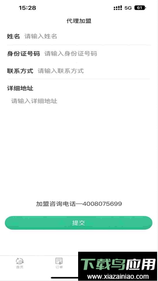 废品上门拉官方版截图2